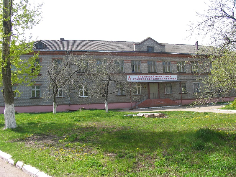 Рязанская областная станция переливания крови